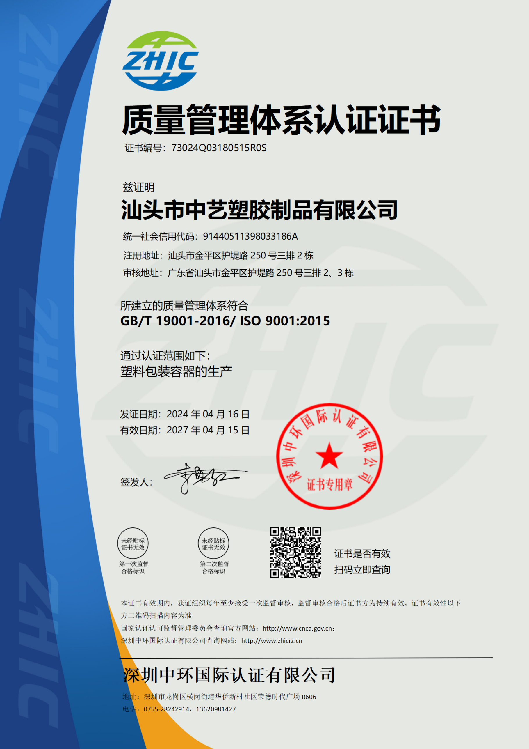 ISO 9001:2015